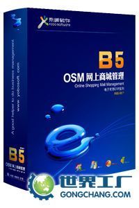 永邦B5系列软件采购指南 价格、厂家与产品信息库渠道解析