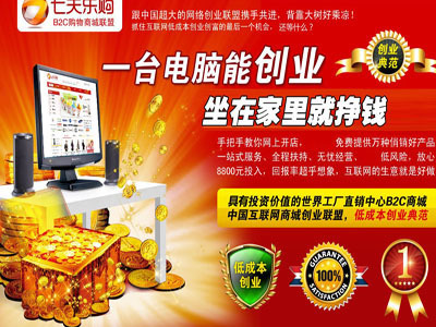 755购物商城加盟退换货政策详解 基于28商机网网上商城平台