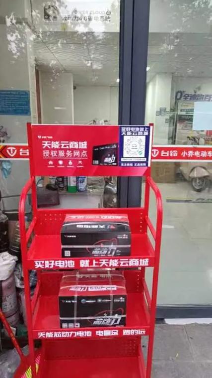天能云商城,工厂直销,上门安装,跑的更远.迎宾街天能专卖店欢
